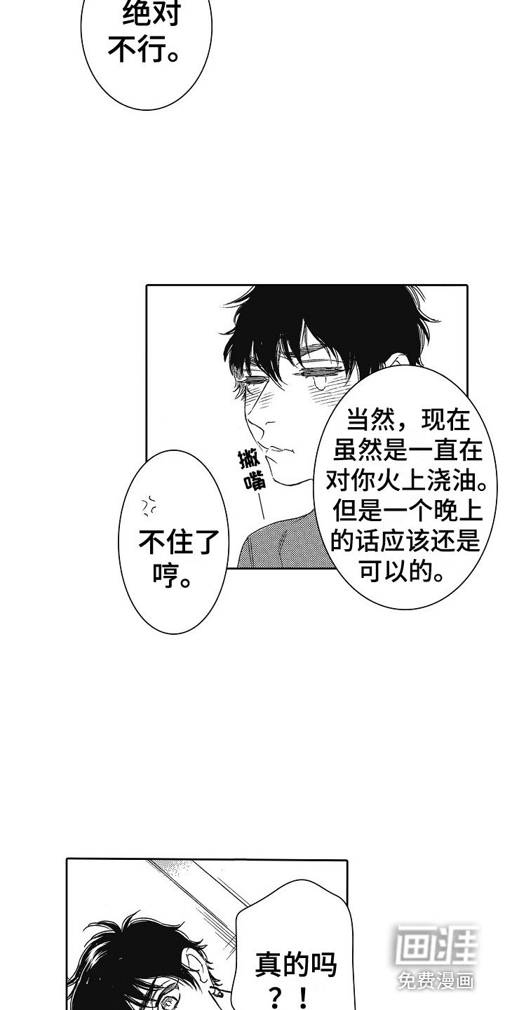 第13章：诉苦