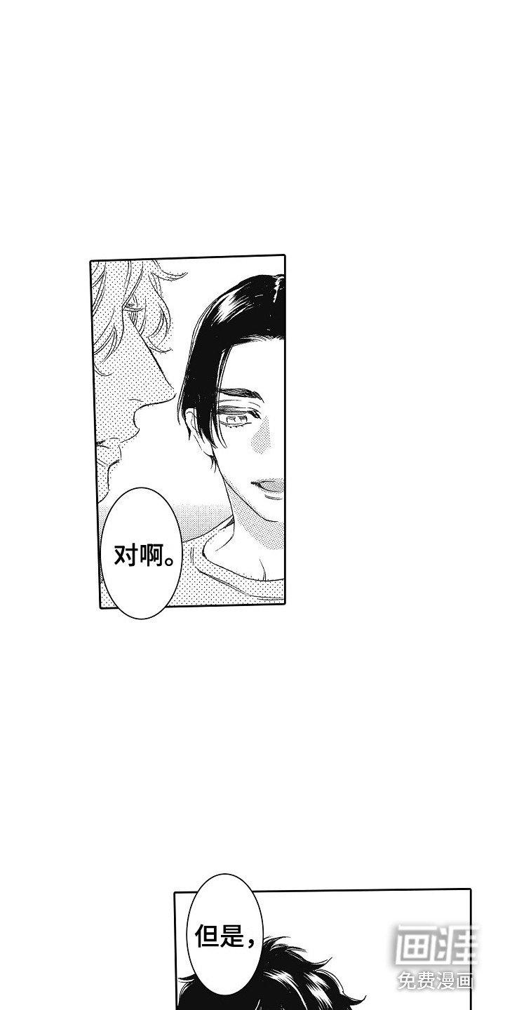 第13章：诉苦