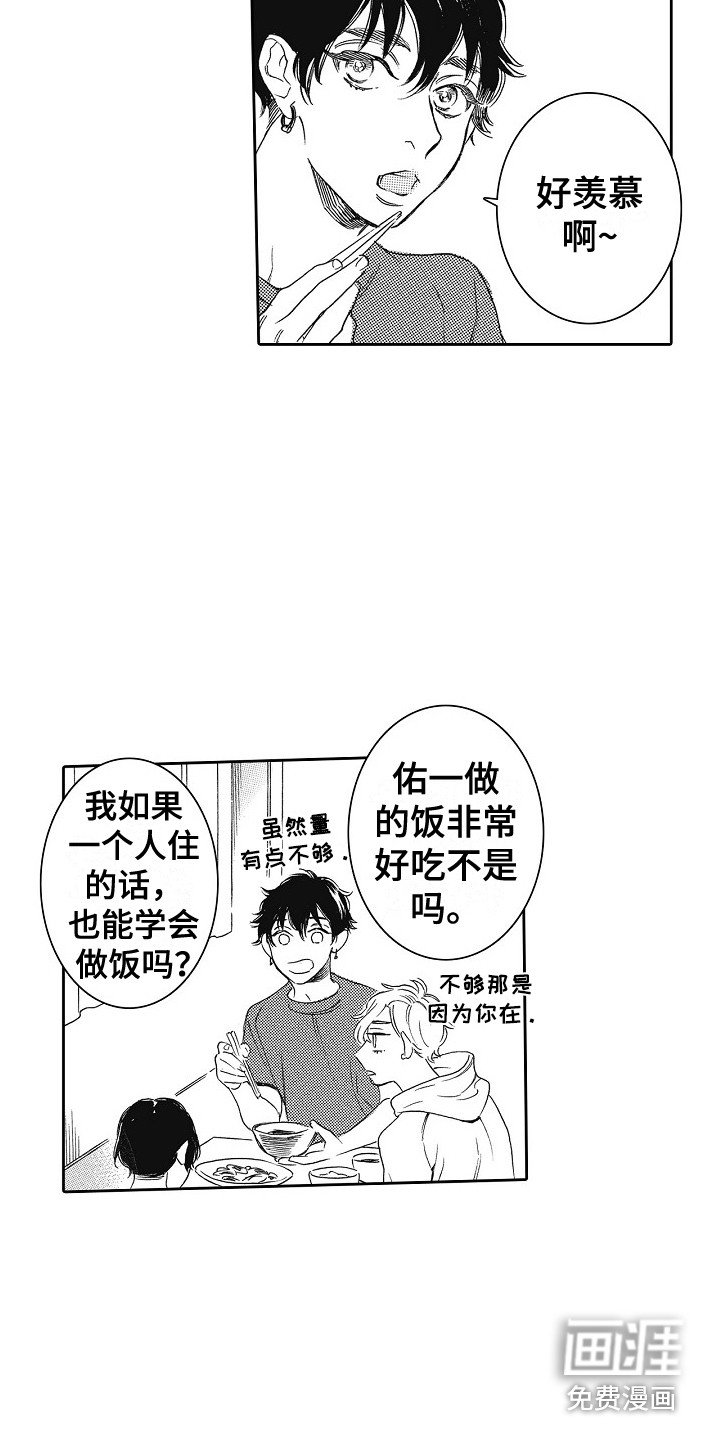 第13章：诉苦