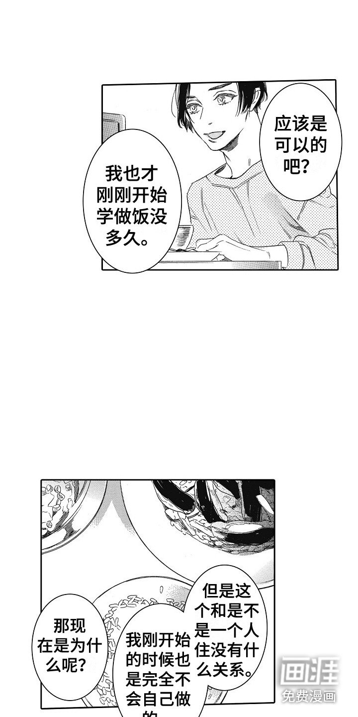 第13章：诉苦