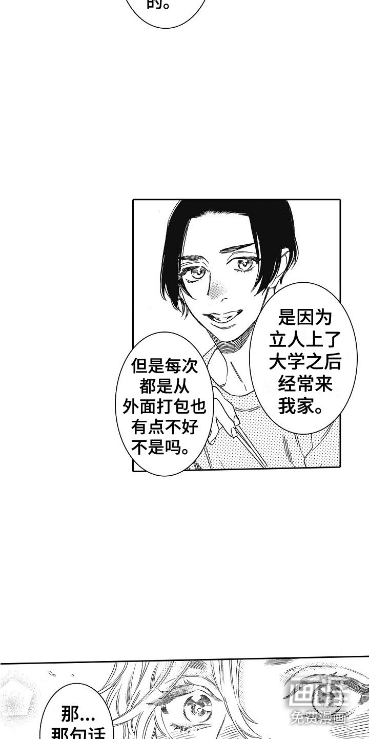 第13章：诉苦