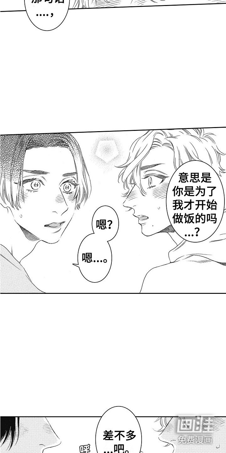 第13章：诉苦