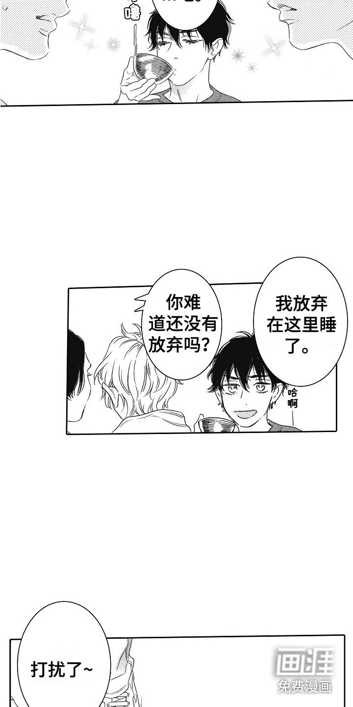 第13章：诉苦