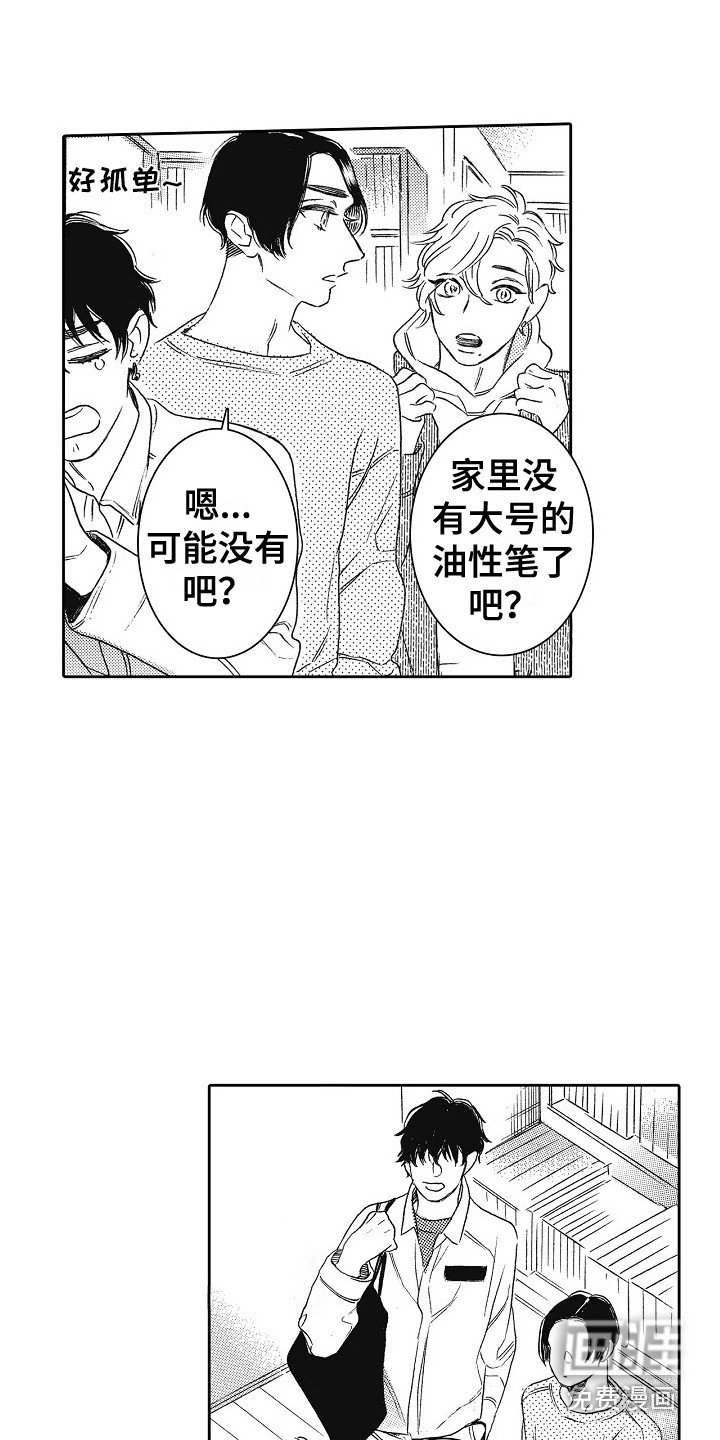 第13章：诉苦