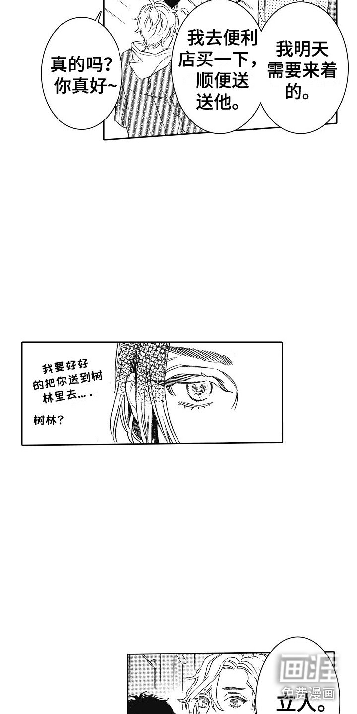 第13章：诉苦