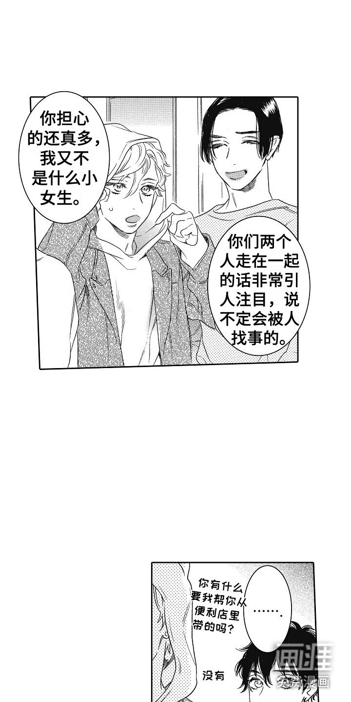 第13章：诉苦