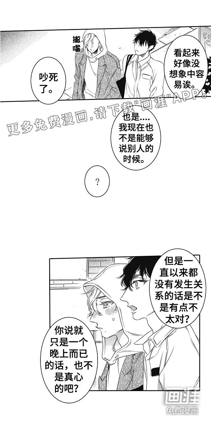 第14章：拒绝