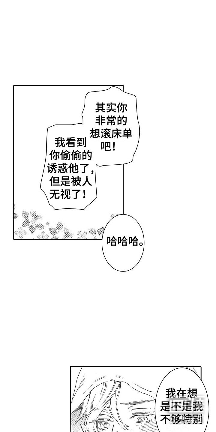 第14章：拒绝