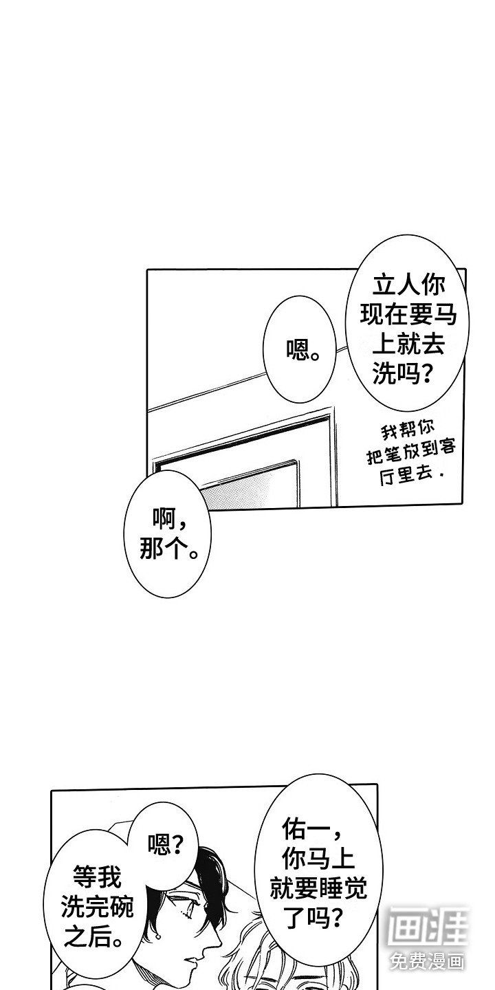 第14章：拒绝