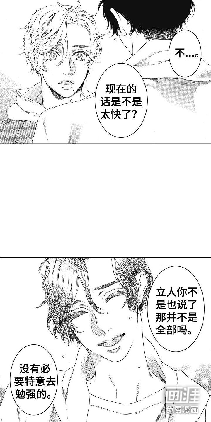 第14章：拒绝
