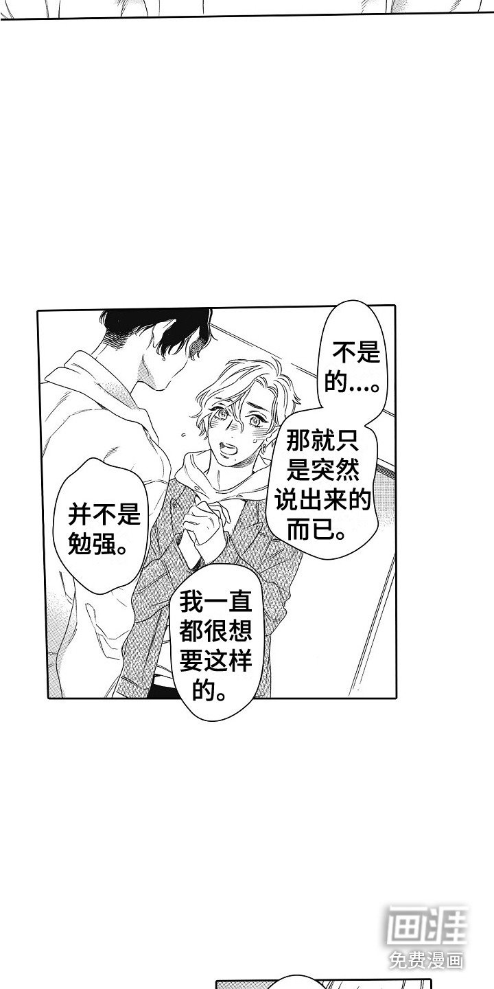 第14章：拒绝