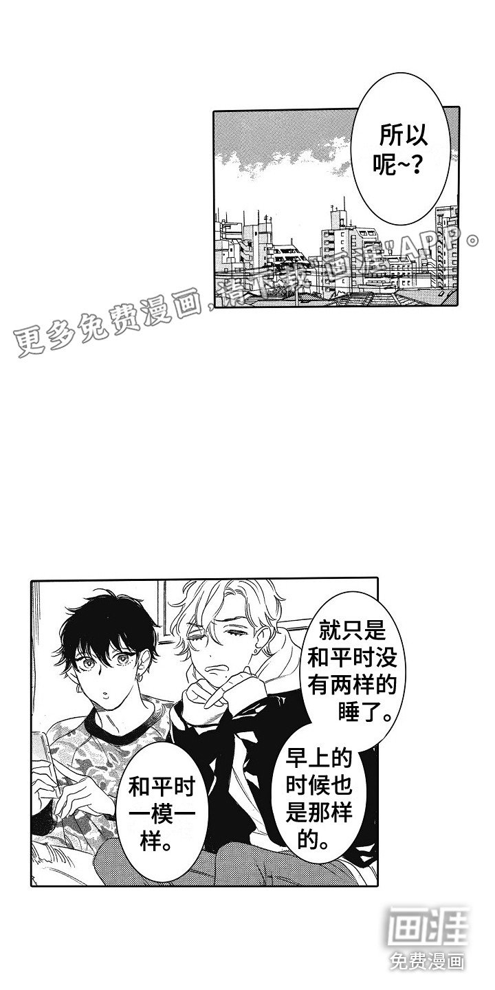 第16章：唠叨