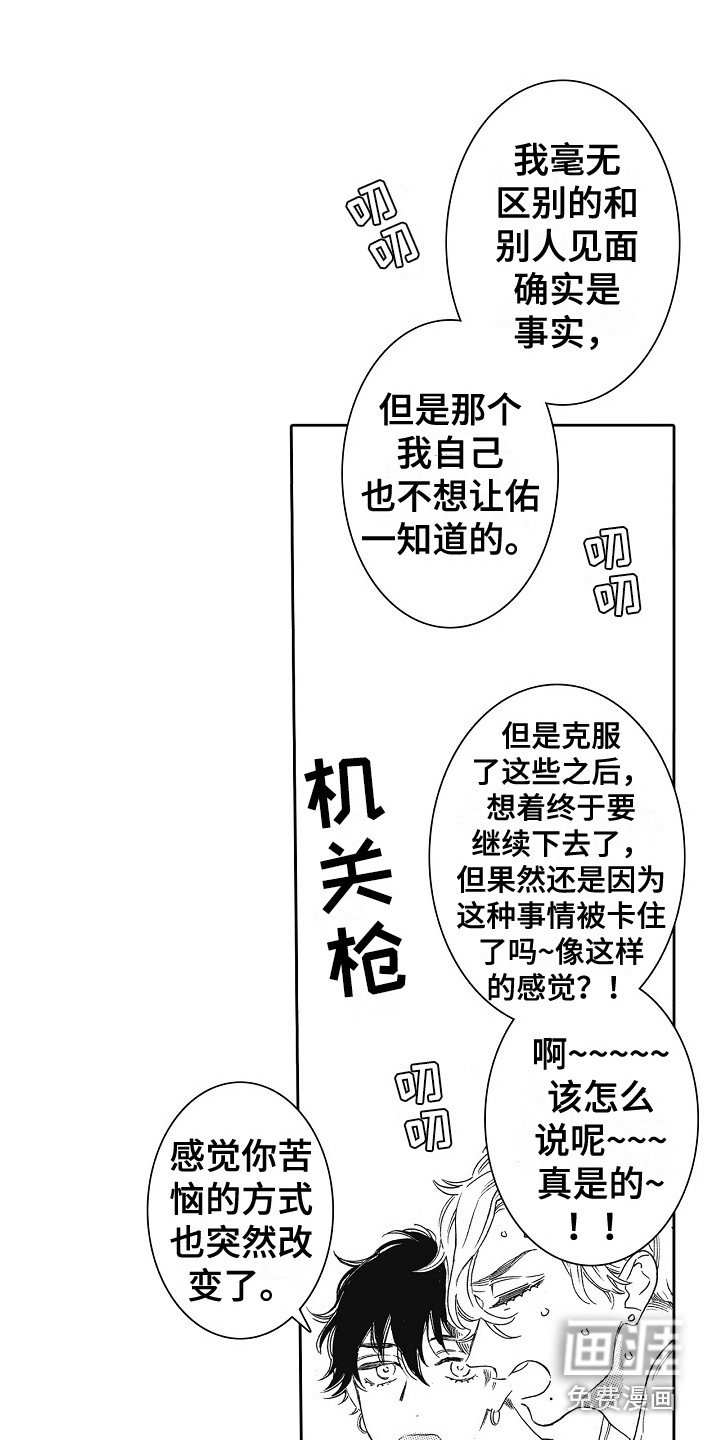 第16章：唠叨