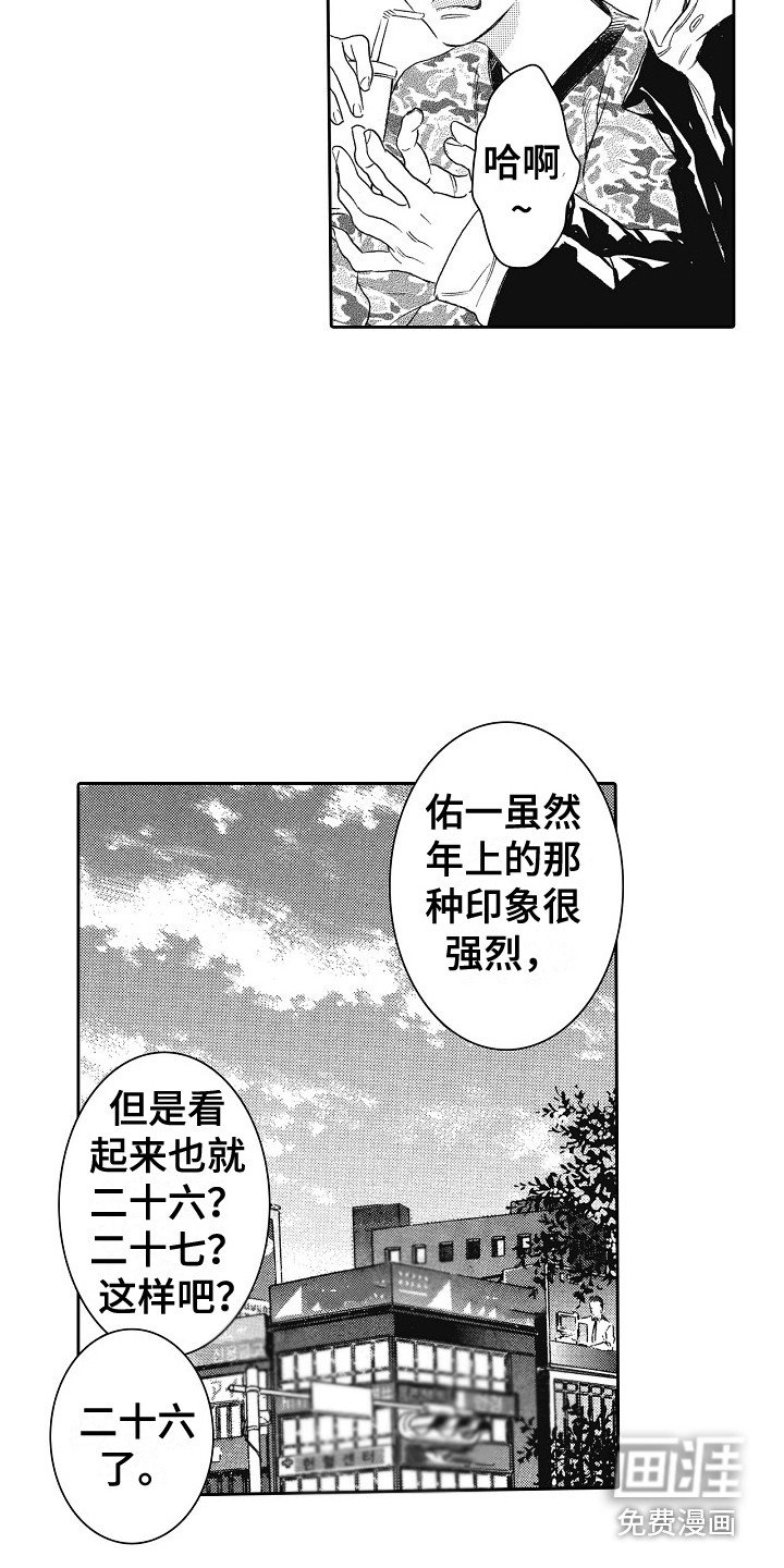 第16章：唠叨