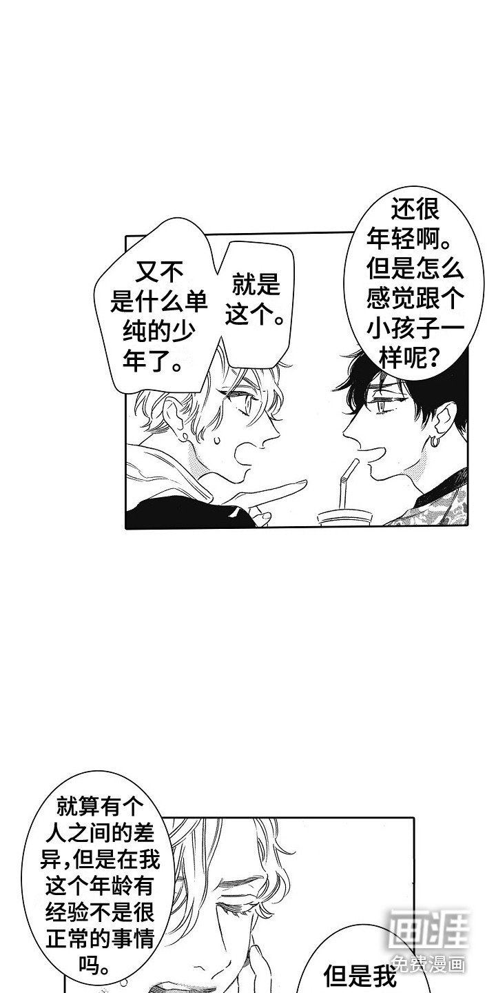 第16章：唠叨