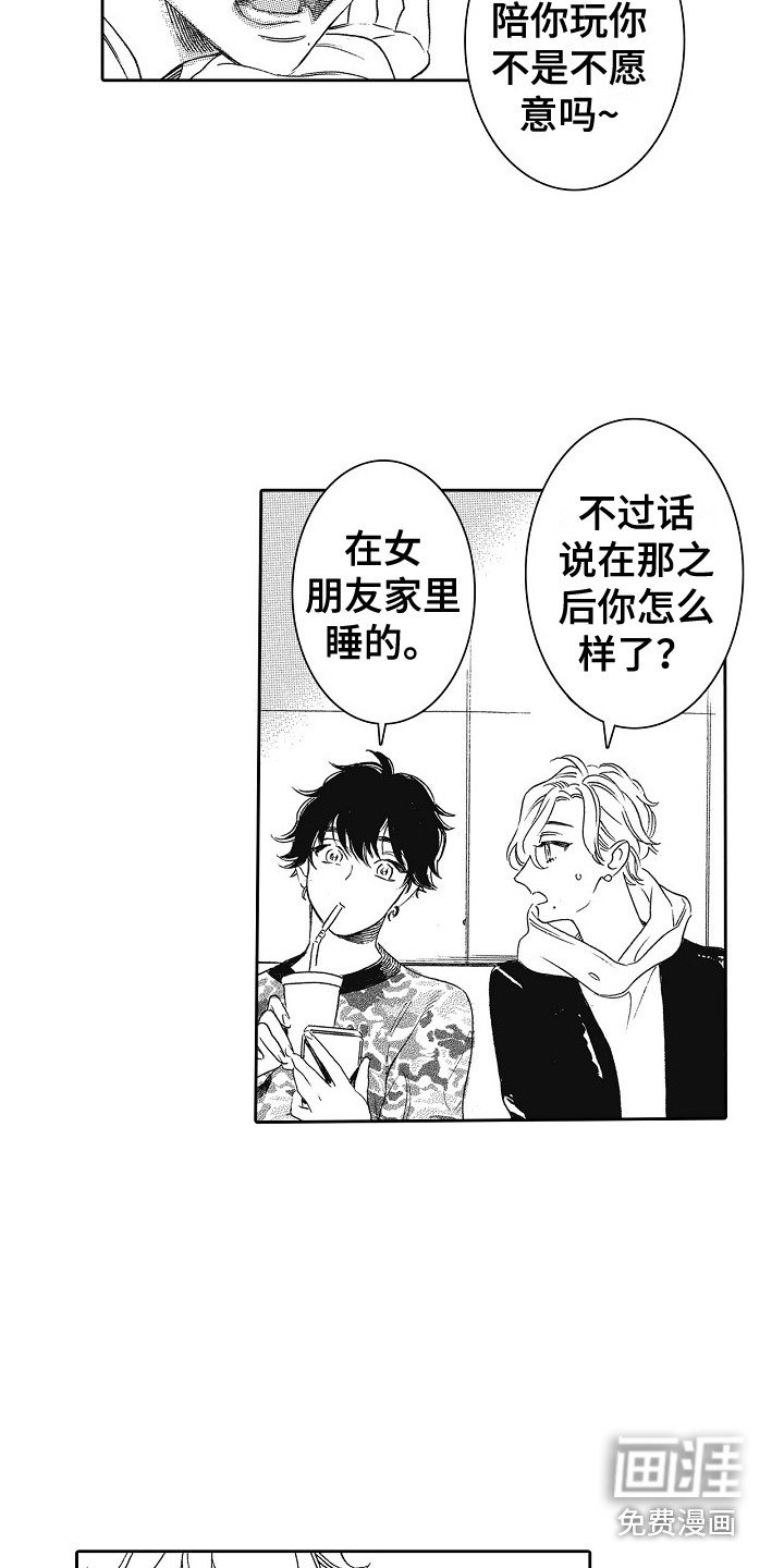 第16章：唠叨