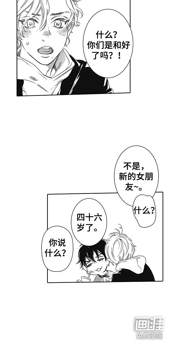 第16章：唠叨