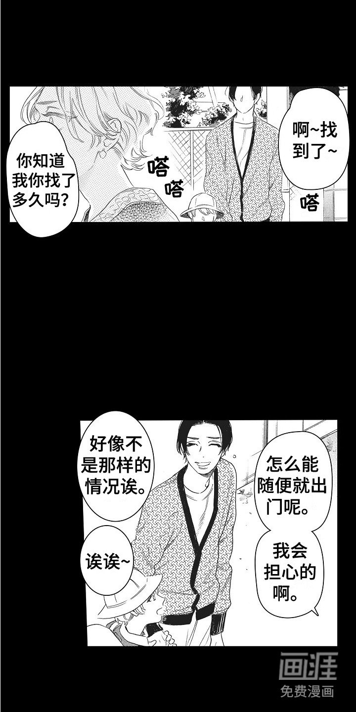 第16章：唠叨