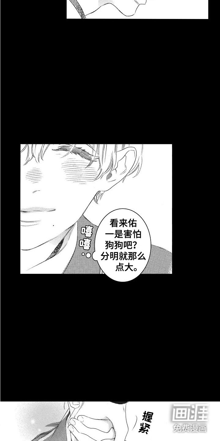 第17章：特权