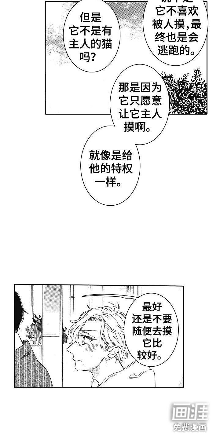 第17章：特权