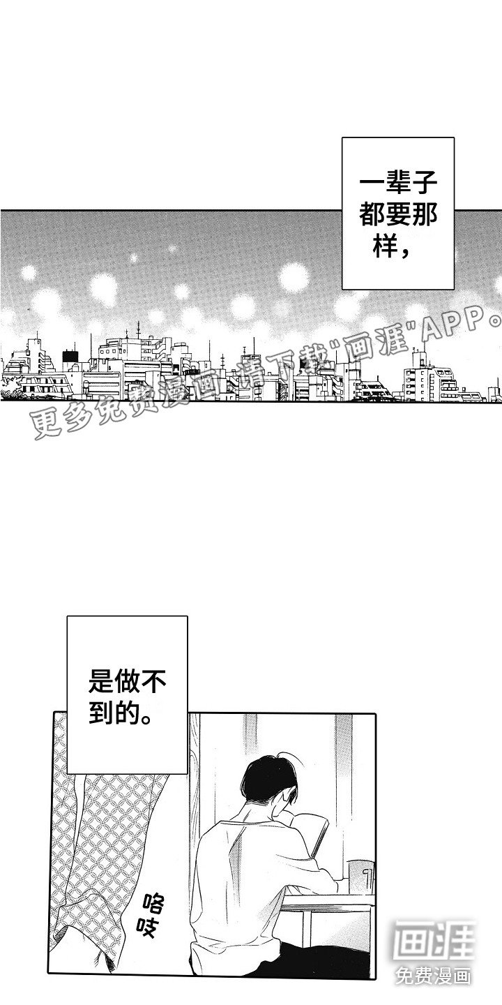 第18章：特别的存在