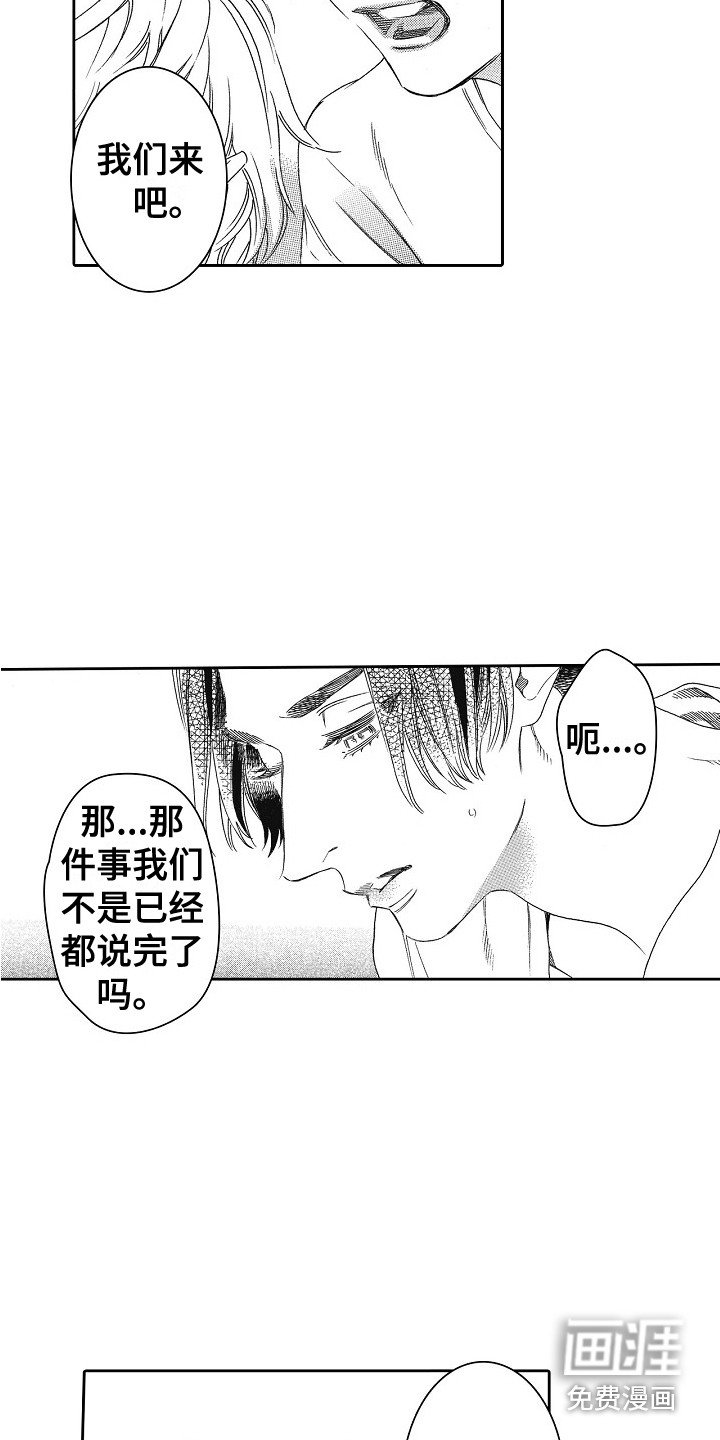 第18章：特别的存在