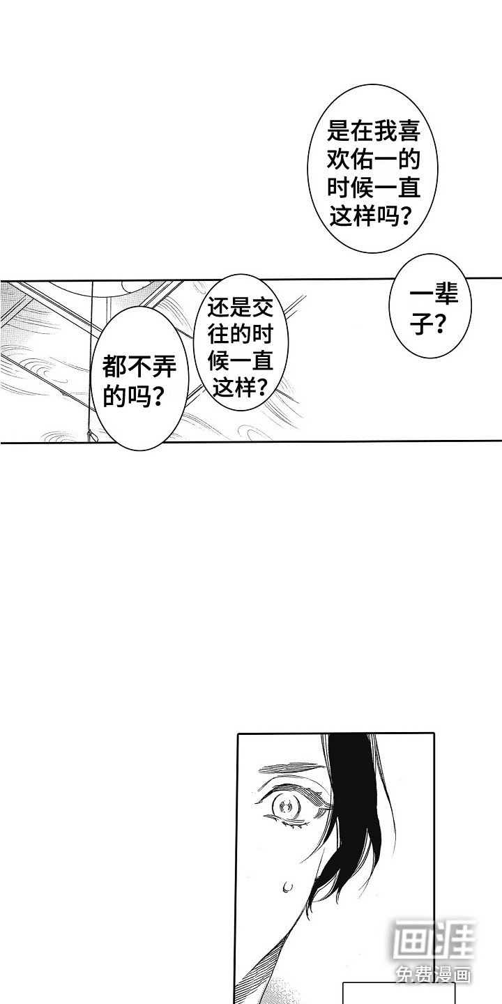 第18章：特别的存在