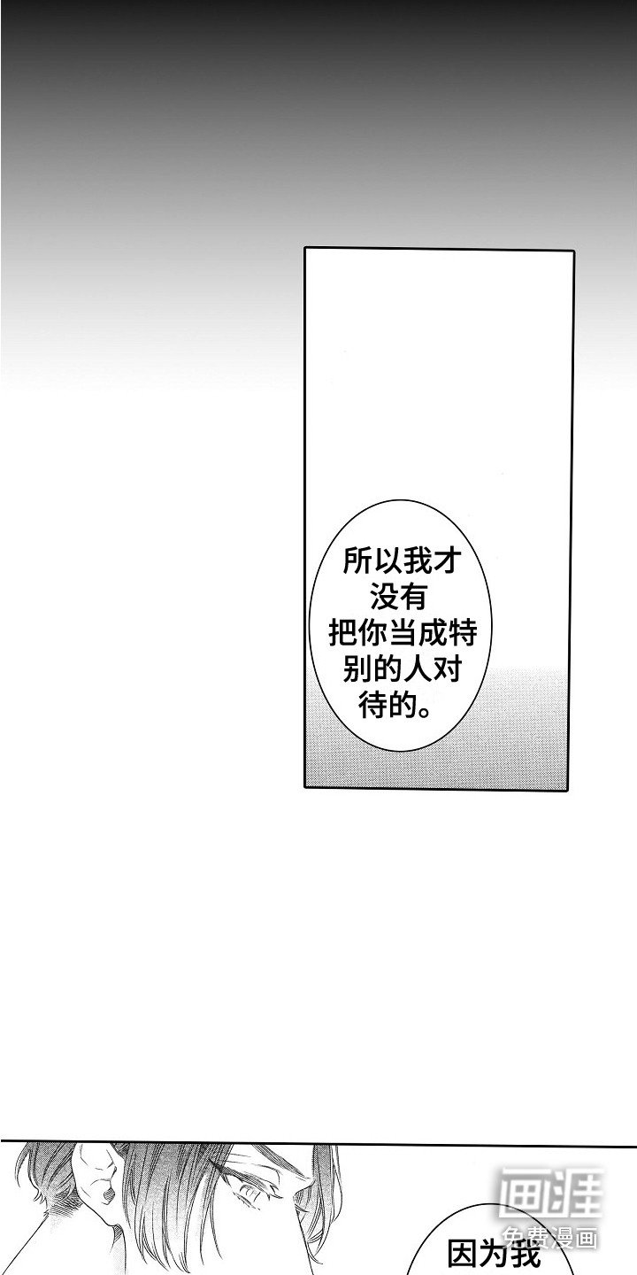 第18章：特别的存在