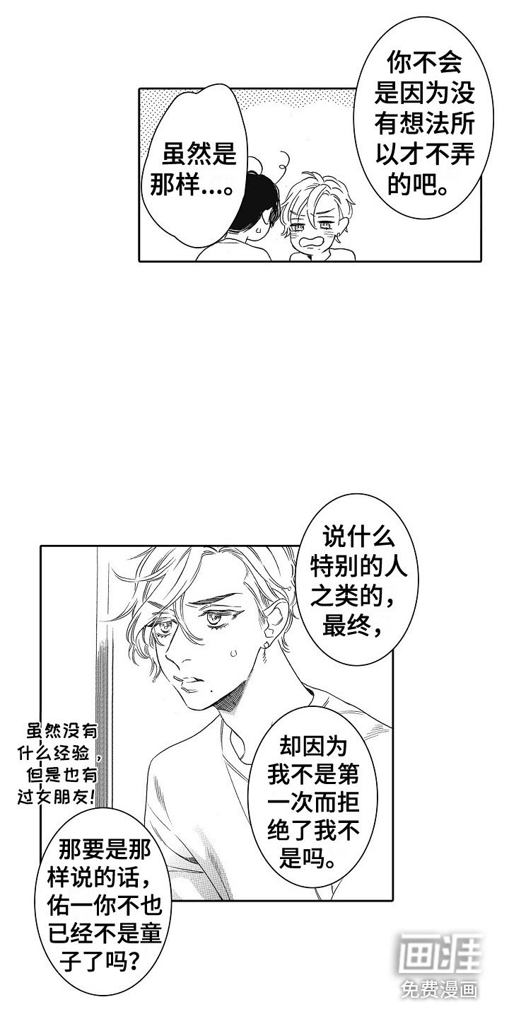 第19章：说服 