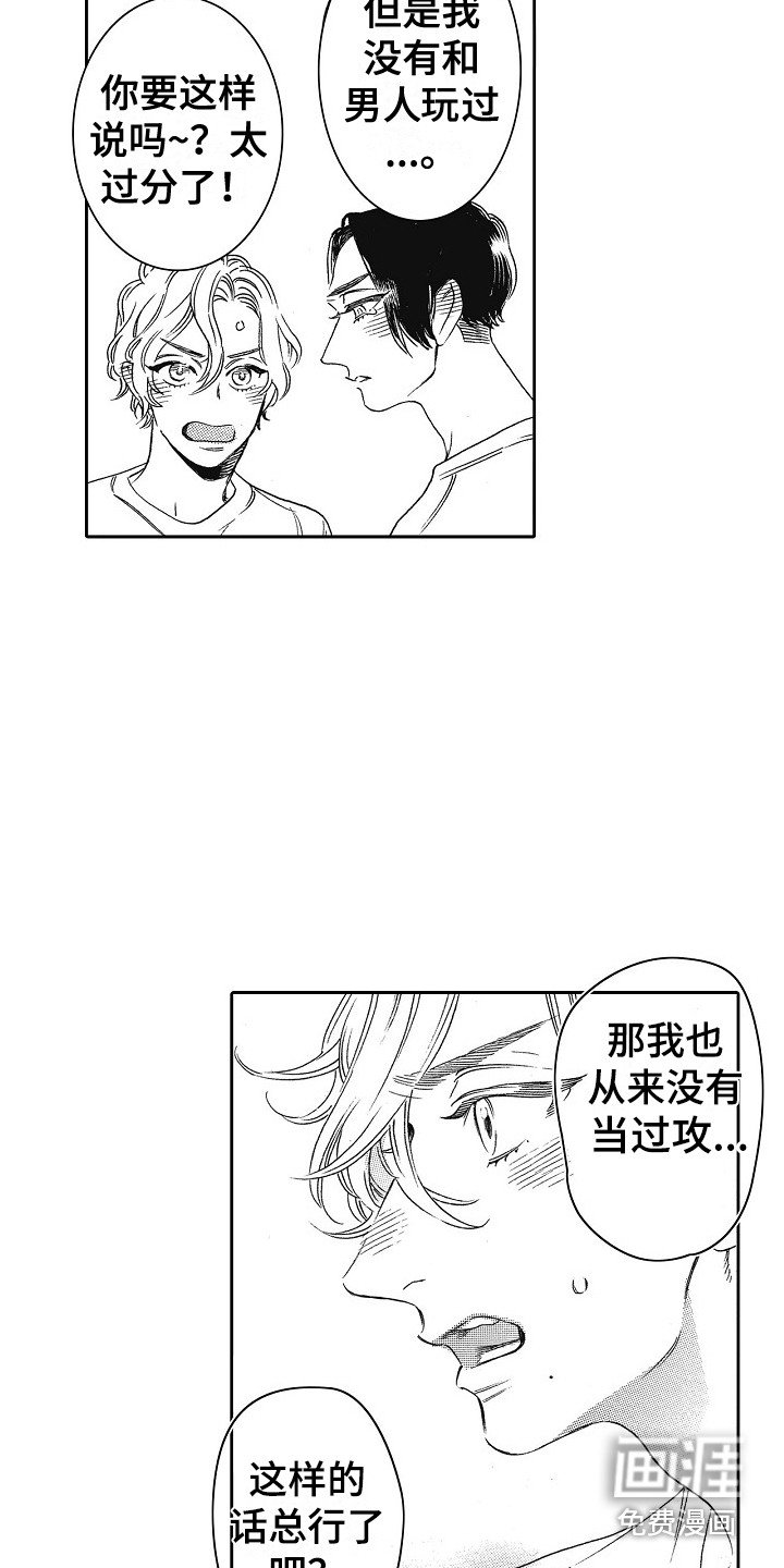 第19章：说服 