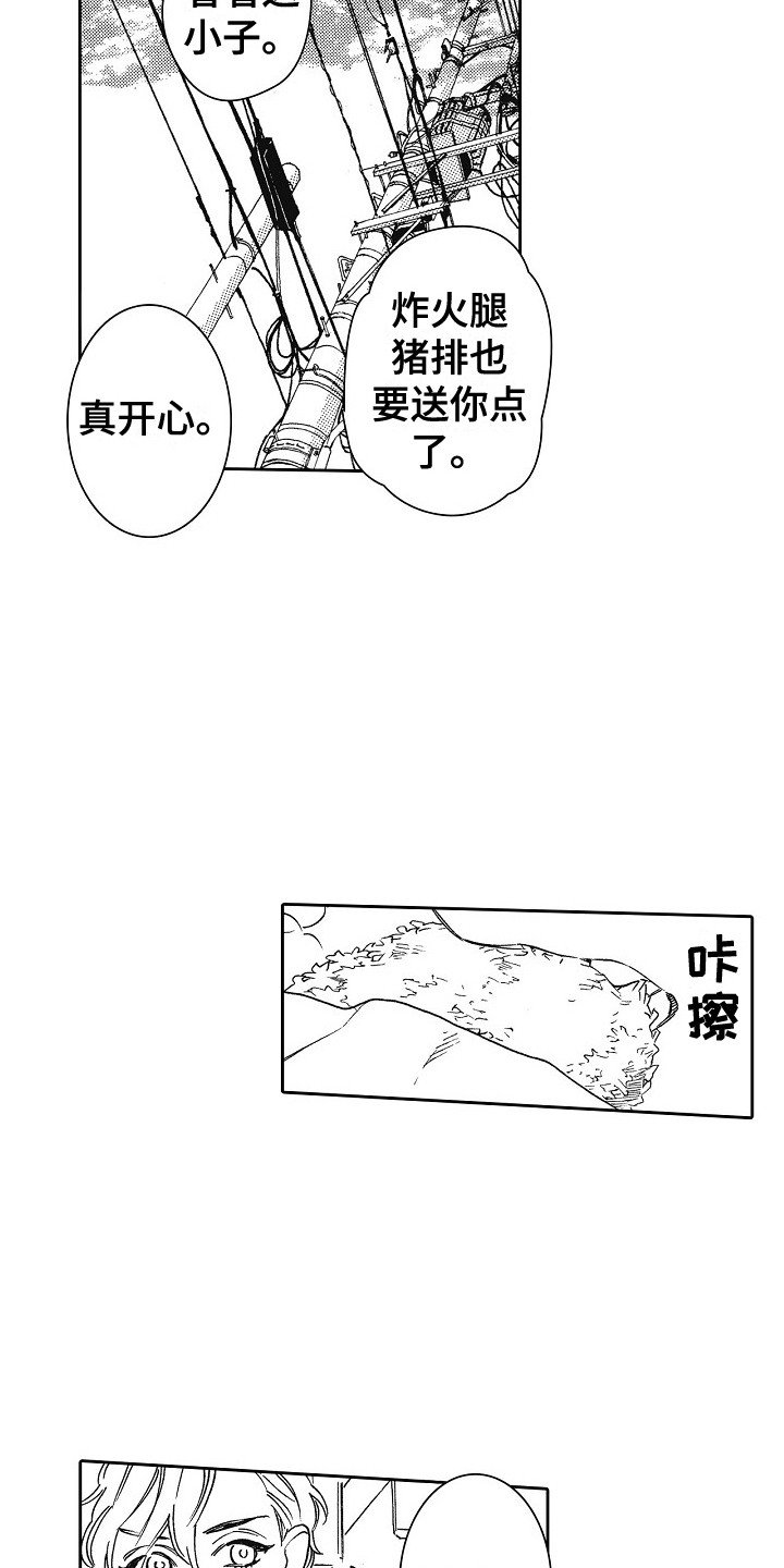 第2章：炸鸡