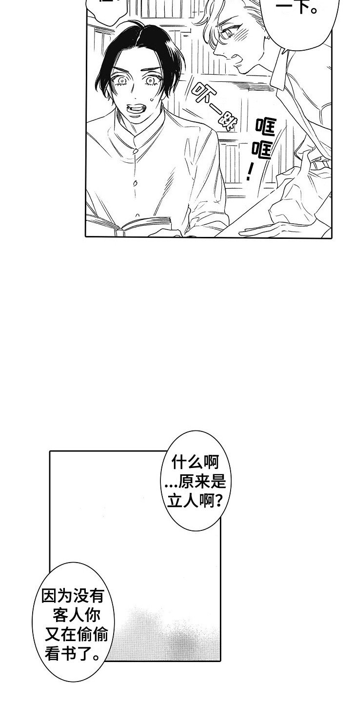 第2章：炸鸡