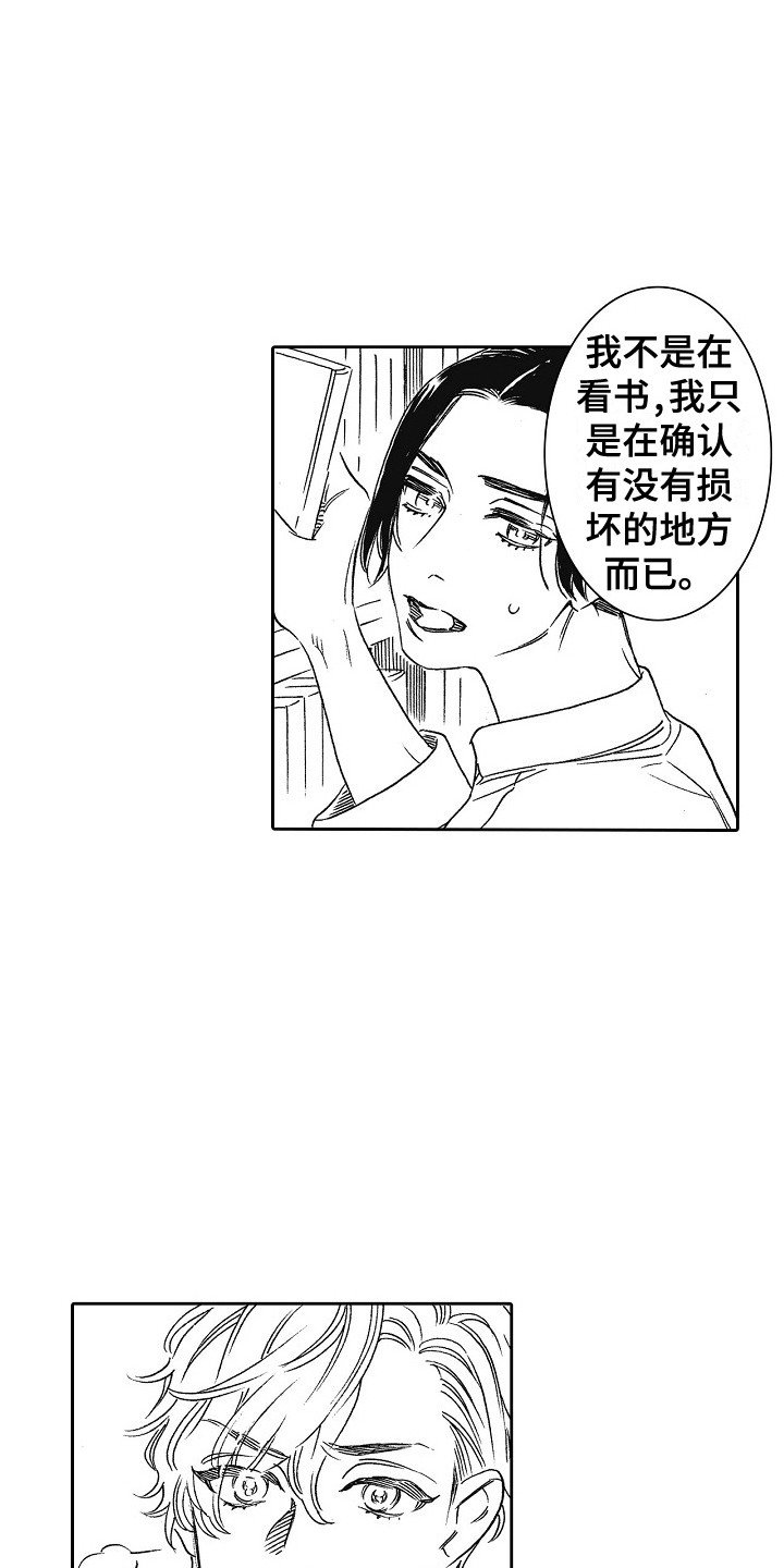 第2章：炸鸡