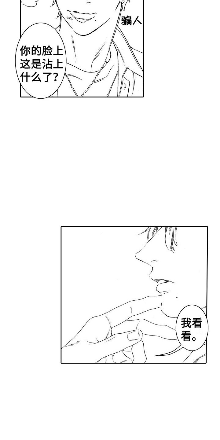 第2章：炸鸡