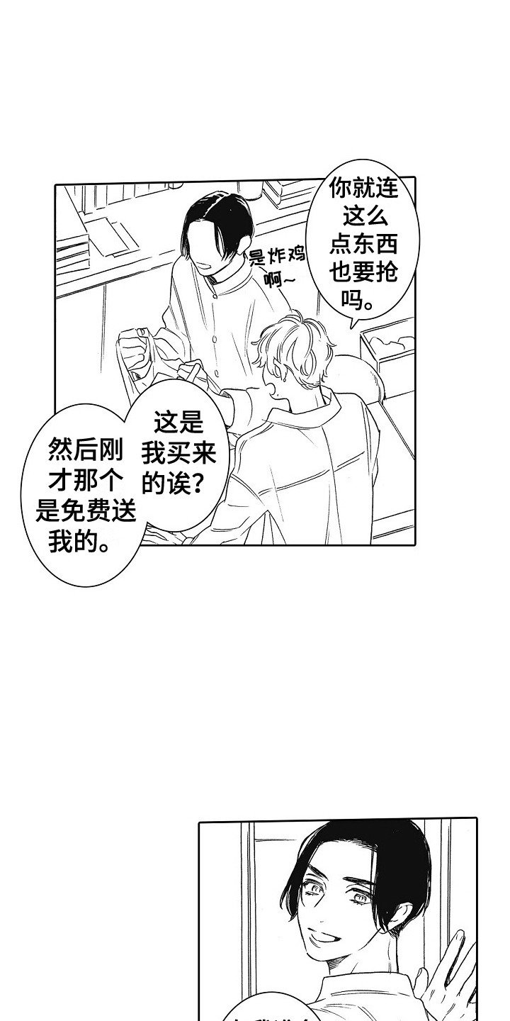 第2章：炸鸡