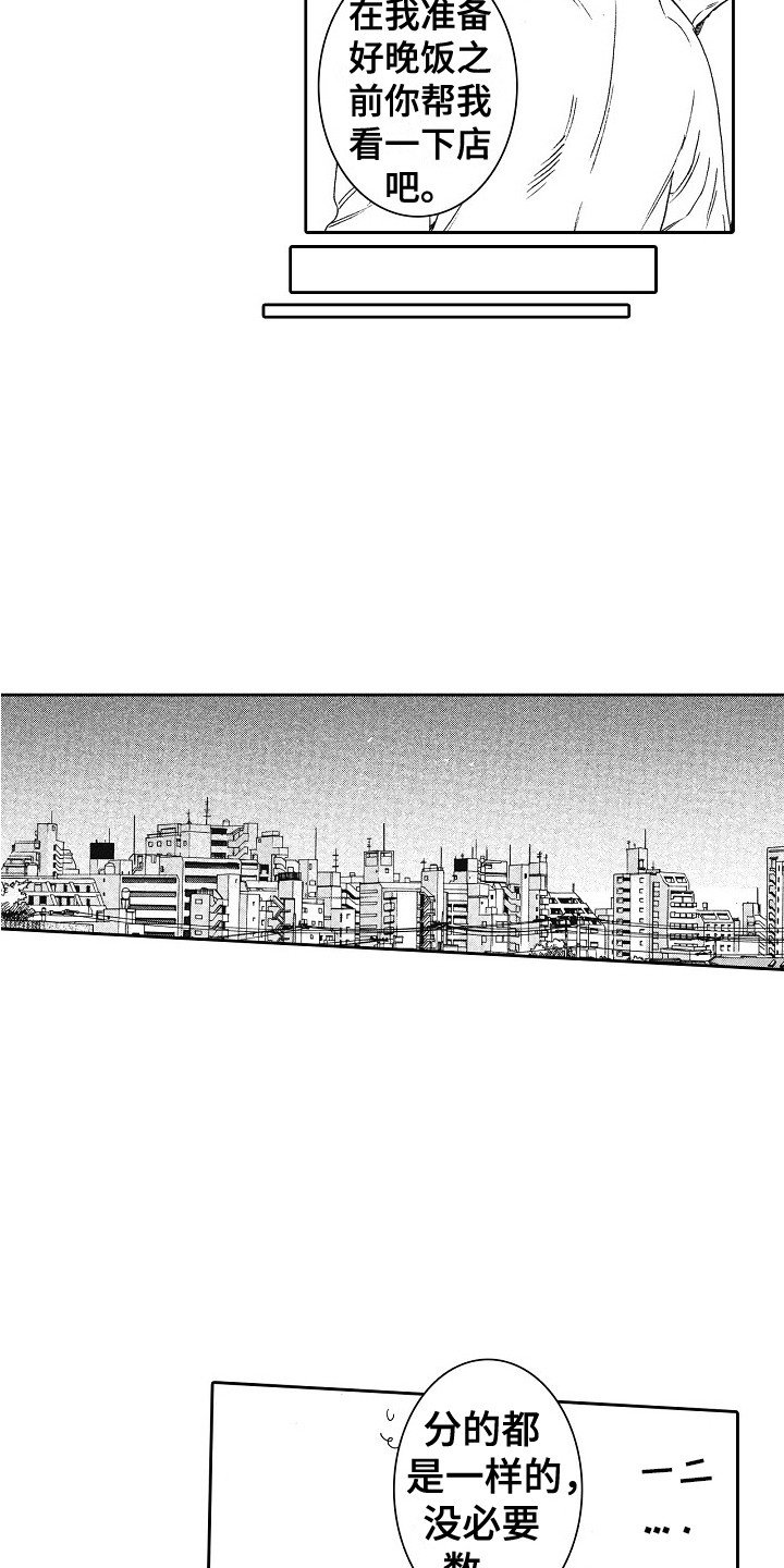 第2章：炸鸡