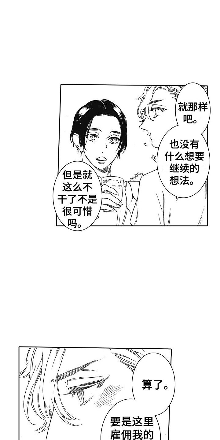 第2章：炸鸡