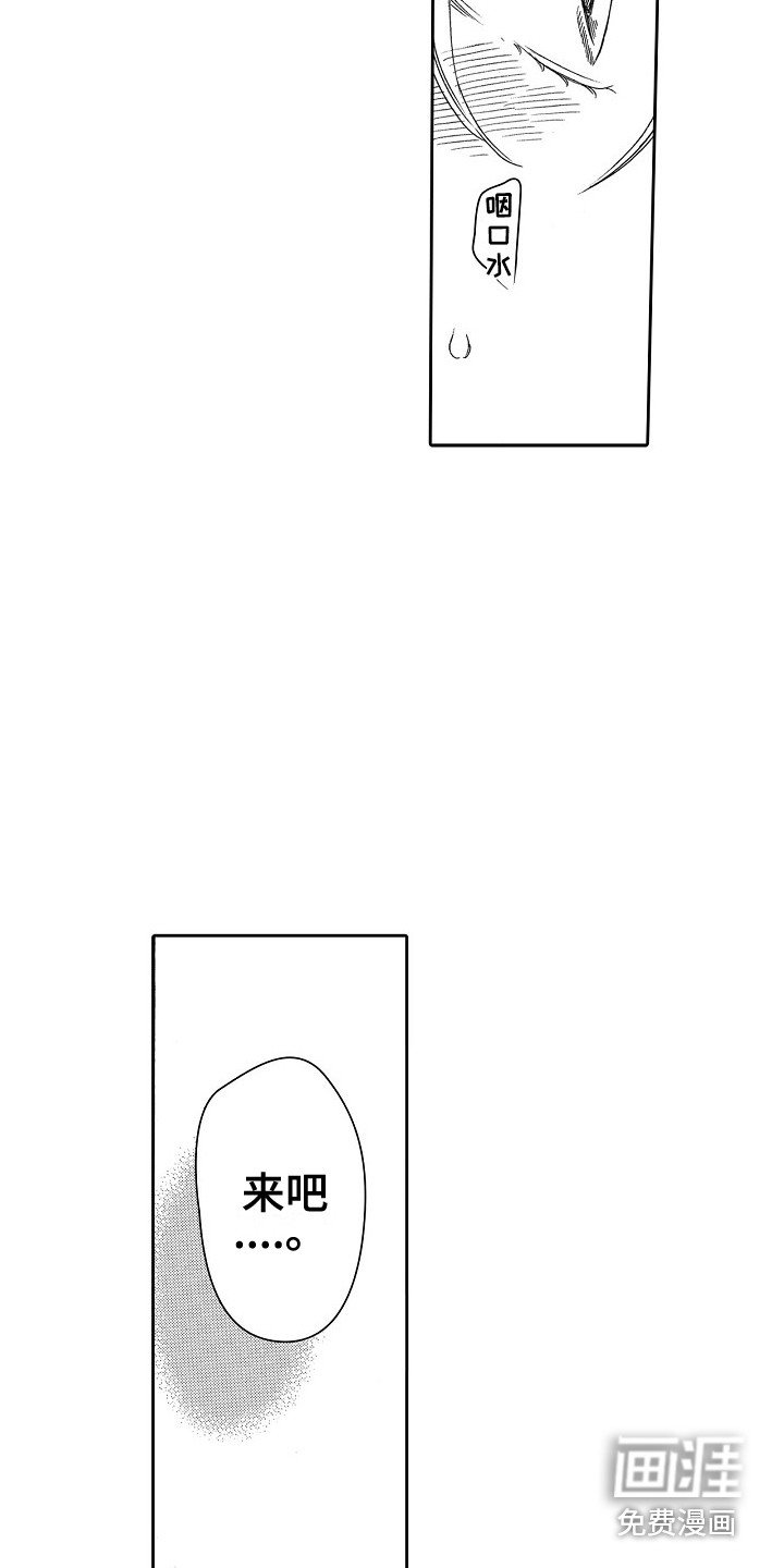 第20章：没有睡意 