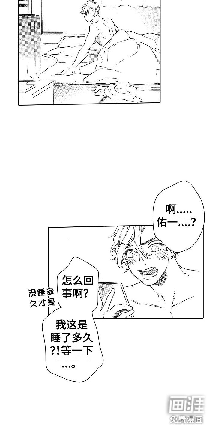 第20章：没有睡意 