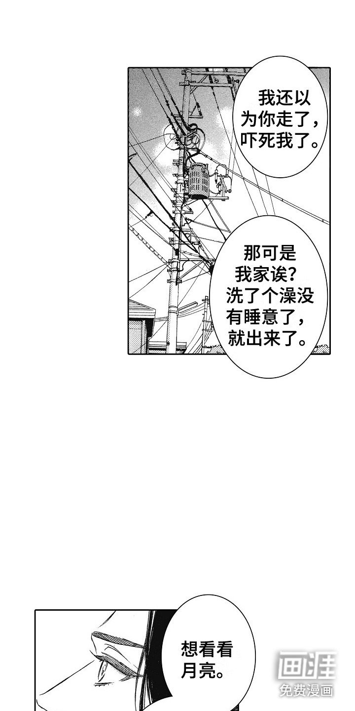 第20章：没有睡意 
