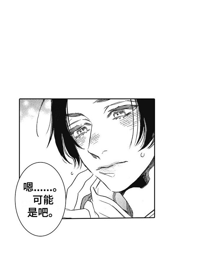 第20章：没有睡意 