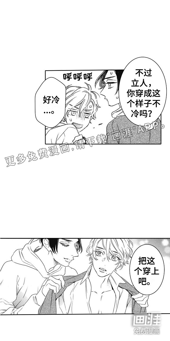 第21章：撒娇 