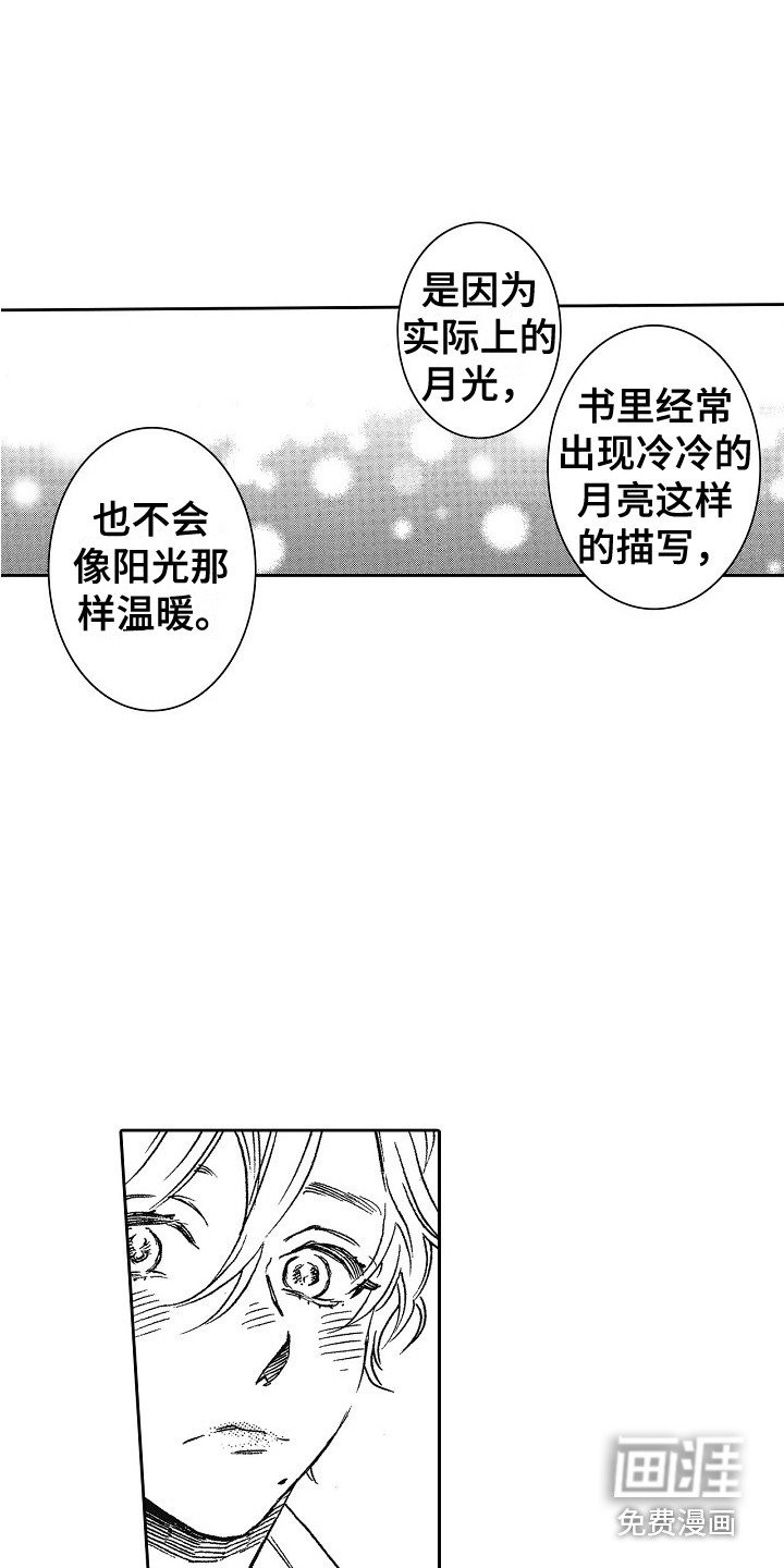 第21章：撒娇 