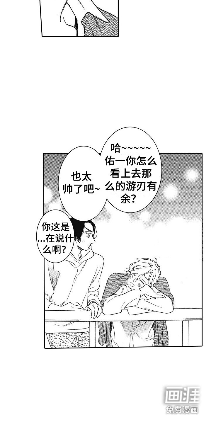 第21章：撒娇 