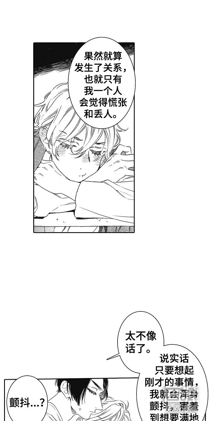 第21章：撒娇 