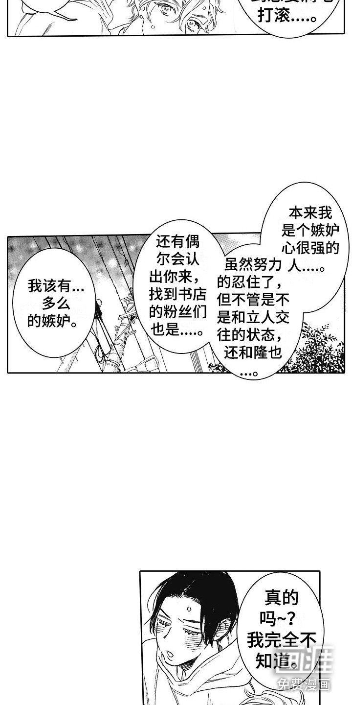 第21章：撒娇 