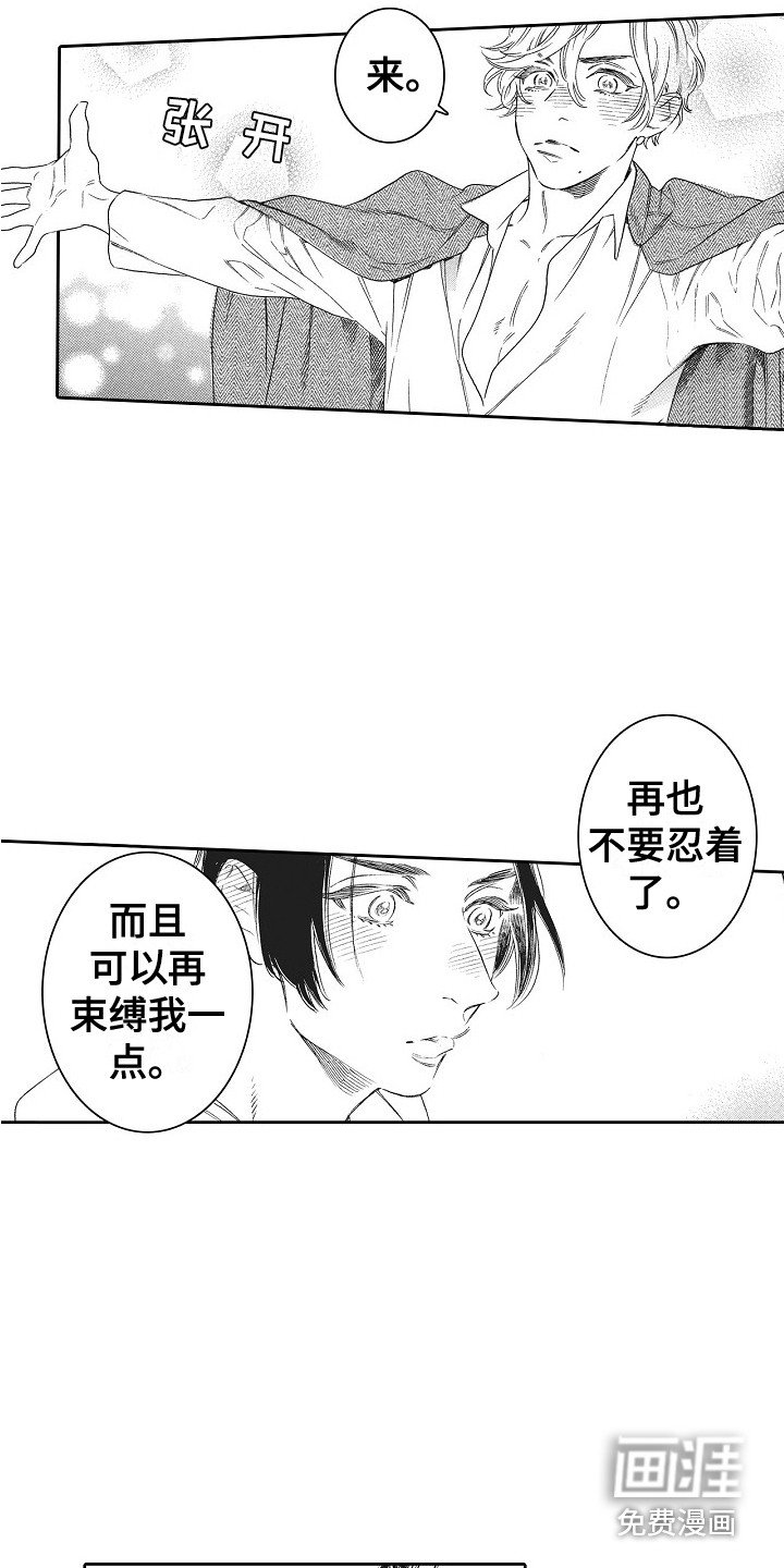 第21章：撒娇 