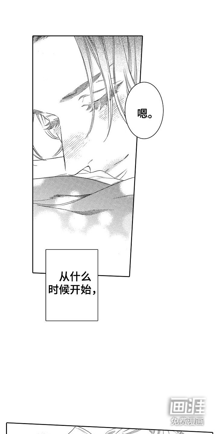 第21章：撒娇 