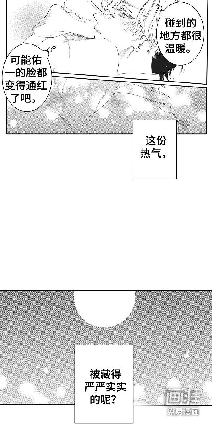 第21章：撒娇 