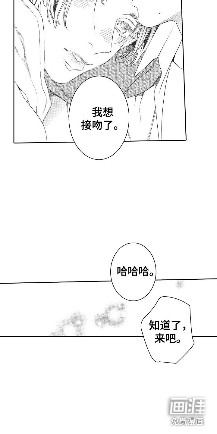 第21章：撒娇 